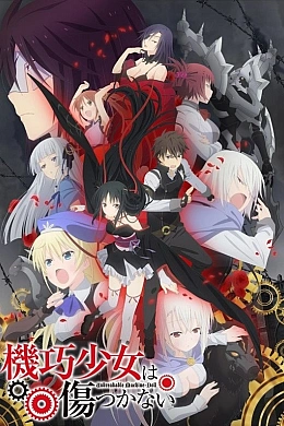 Постер к аниме 