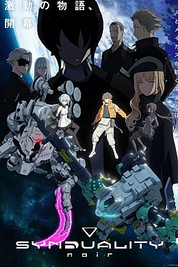 Постер к аниме 