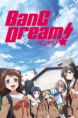 Постер к аниме 