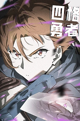 Постер к аниме 