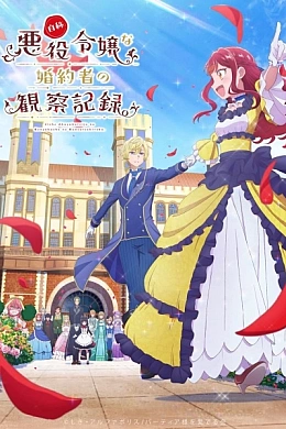 Постер к аниме 