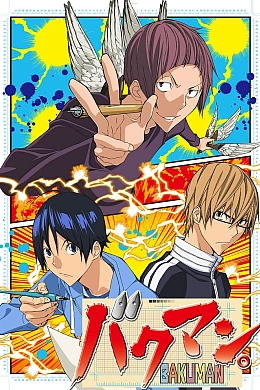 Постер к аниме 