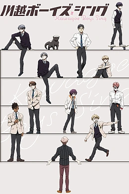 Постер к аниме 