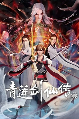 Постер к аниме 