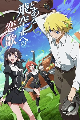 Постер к аниме 