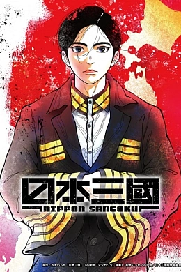 Постер к аниме 