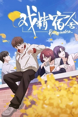 Постер к аниме 