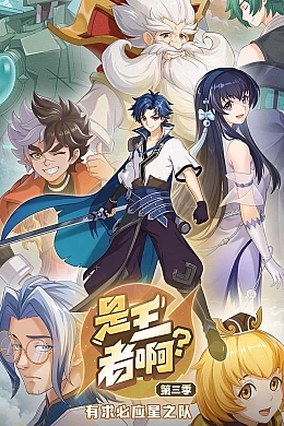 Постер к аниме 