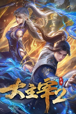 Постер к аниме 