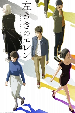 Постер к аниме 