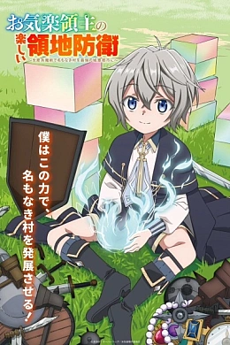 Постер к аниме 