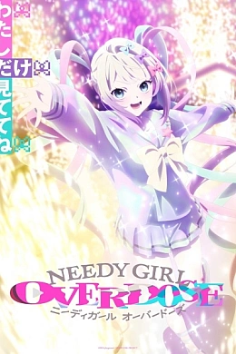 Постер к аниме 