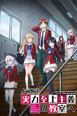 Постер к аниме 