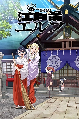 Постер к аниме 