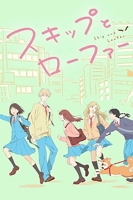 Постер к аниме 