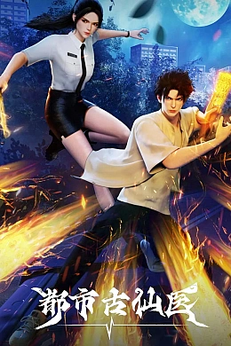 Постер к аниме 