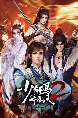 Постер к аниме 