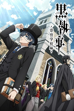 Постер к аниме 