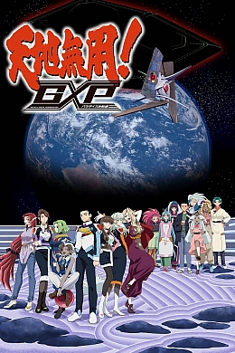 Постер к аниме 