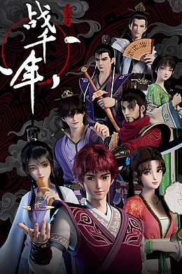 Постер к аниме 