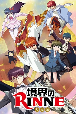 Постер к аниме 