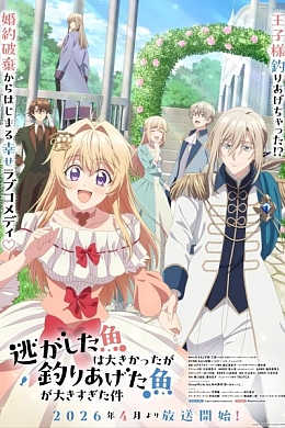 Постер к аниме 