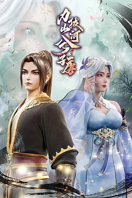 Постер к аниме 