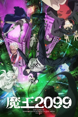 Постер к аниме 