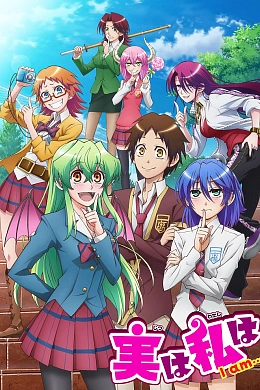 Постер к аниме 