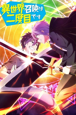 Постер к аниме 