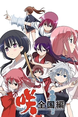 Постер к аниме 