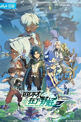 Постер к аниме 