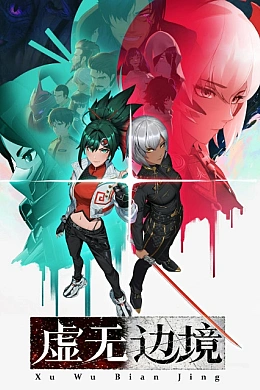 Постер к аниме 