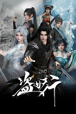 Постер к аниме 