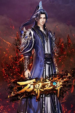 Постер к аниме 