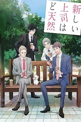 Постер к аниме 