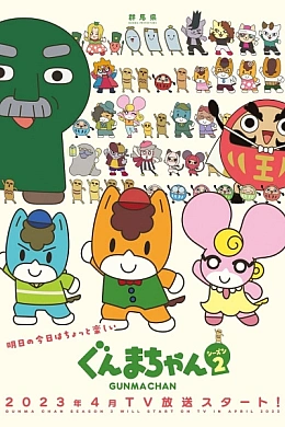 Постер к аниме 