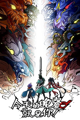 Постер к аниме 