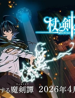 Постер к аниме 