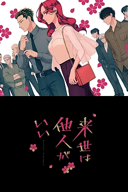 Постер к аниме 