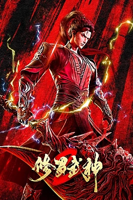 Постер к аниме 