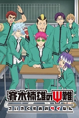 Постер к аниме 