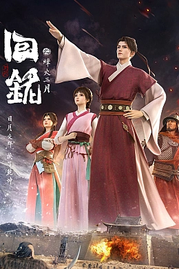 Постер к аниме 