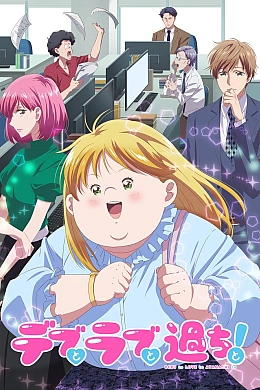 Постер к аниме 