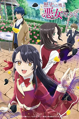 Постер к аниме 