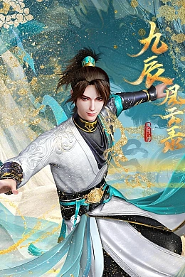 Постер к аниме 