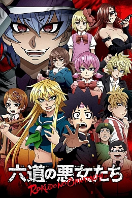 Постер к аниме 