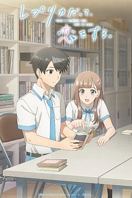 Постер к аниме 