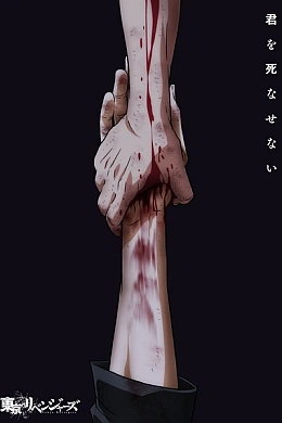 Постер к аниме 