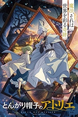 Постер к аниме 